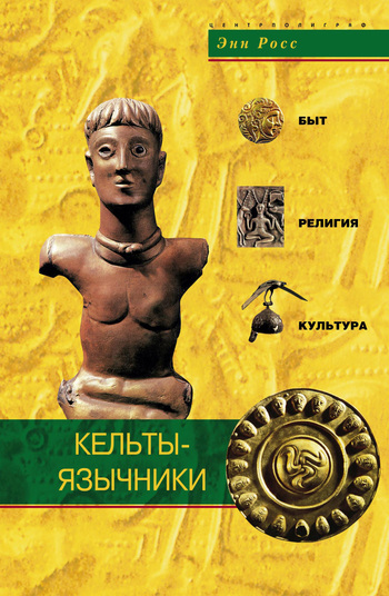(PDF) The Sarmatians of Tavria (in Russian) | Aleksandr Symonenko - drivepark-kzn.ru